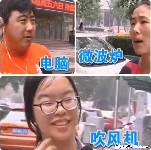 家里的辐射之王竟然是它！比微波炉还高2000倍 - 生活百科 - 金华生活社区 - 金华28生活网 jh.28life.net