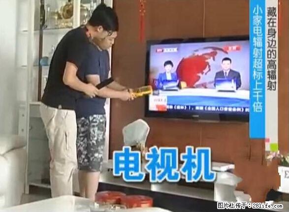 家里的辐射之王竟然是它！比微波炉还高2000倍 - 生活百科 - 金华生活社区 - 金华28生活网 jh.28life.net