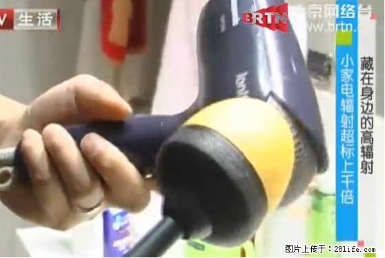 家里的辐射之王竟然是它！比微波炉还高2000倍 - 生活百科 - 金华生活社区 - 金华28生活网 jh.28life.net
