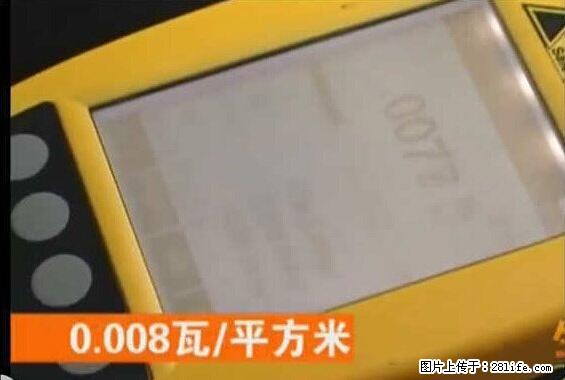 家里的辐射之王竟然是它！比微波炉还高2000倍 - 生活百科 - 金华生活社区 - 金华28生活网 jh.28life.net