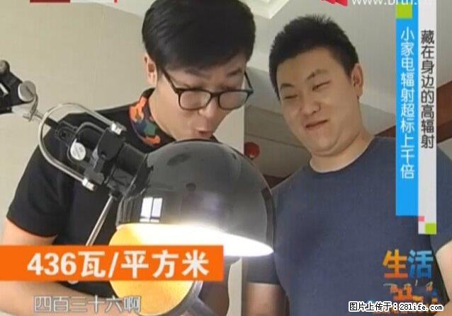 家里的辐射之王竟然是它！比微波炉还高2000倍 - 生活百科 - 金华生活社区 - 金华28生活网 jh.28life.net