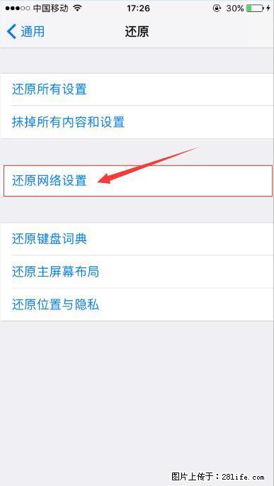 iPhone6S WIFI 不稳定的解决方法 - 生活百科 - 金华生活社区 - 金华28生活网 jh.28life.net