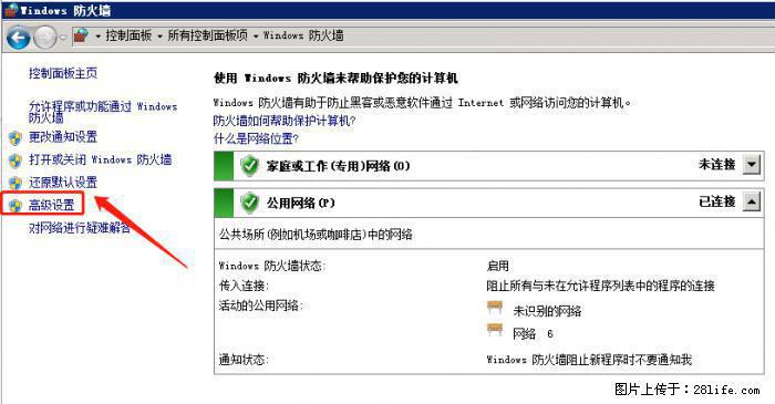 如何关闭局域网共享端口 - 生活百科 - 金华生活社区 - 金华28生活网 jh.28life.net