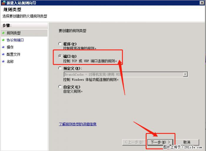 如何关闭局域网共享端口 - 生活百科 - 金华生活社区 - 金华28生活网 jh.28life.net