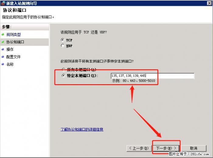 如何关闭局域网共享端口 - 生活百科 - 金华生活社区 - 金华28生活网 jh.28life.net