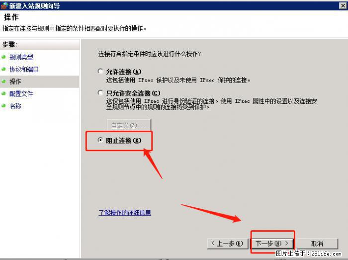 如何关闭局域网共享端口 - 生活百科 - 金华生活社区 - 金华28生活网 jh.28life.net
