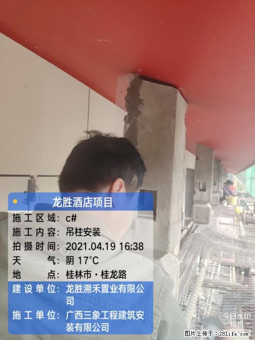 广西三象建筑安装工程有限公司：广西桂林市龙胜酒店项目 - 建材 - 居家生活 - 金华分类信息 - 金华28生活网 jh.28life.net