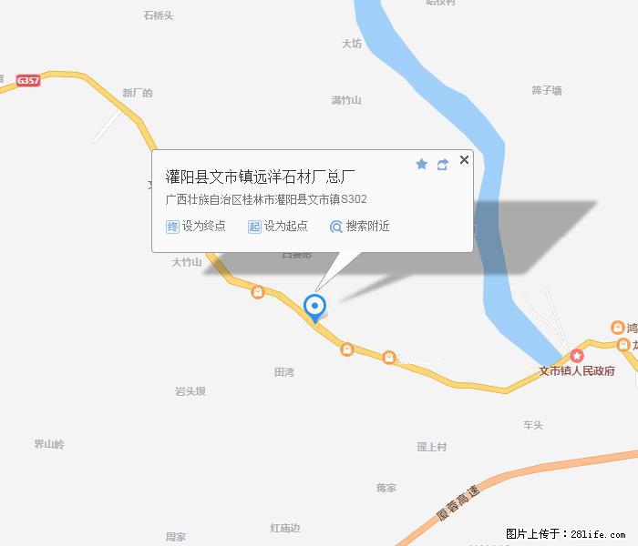 灌阳县文市镇远洋石材总厂 shicai158.julong5.com - 网站推广 - 广告专区 - 金华分类信息 - 金华28生活网 jh.28life.net