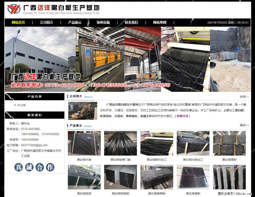 广西远洋黑白根生产基地 shicai9.julong5.com - 网站推广 - 广告专区 - 金华分类信息 - 金华28生活网 jh.28life.net