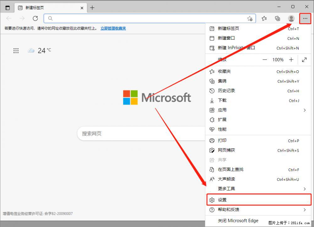 如何让win7以上的Microsoft Edge浏览器通过旧的IE访问指定网站？ - 生活百科 - 金华生活社区 - 金华28生活网 jh.28life.net