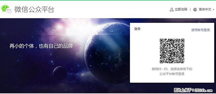 如何简单的让你开发的移动端网站在微信小程序里显示？ - 生活百科 - 金华生活社区 - 金华28生活网 jh.28life.net