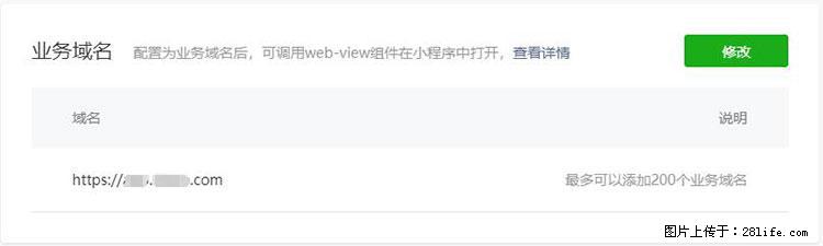 如何简单的让你开发的移动端网站在微信小程序里显示？ - 生活百科 - 金华生活社区 - 金华28生活网 jh.28life.net