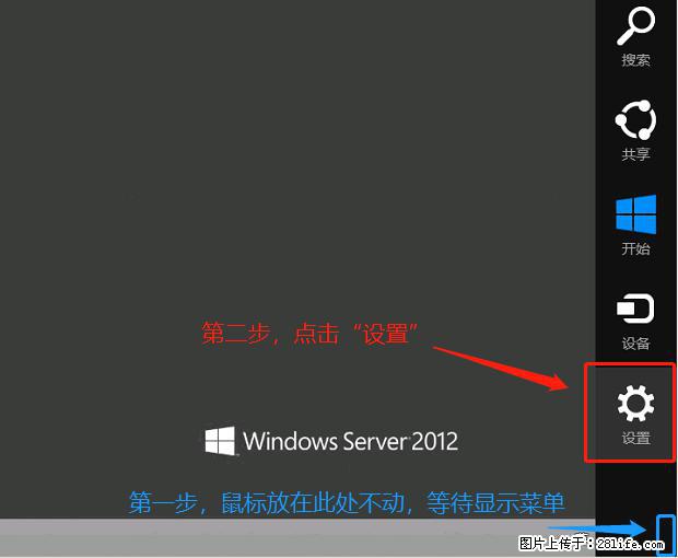 如何修改 Windows 2012 R2 远程桌面控制密码？ - 生活百科 - 金华生活社区 - 金华28生活网 jh.28life.net
