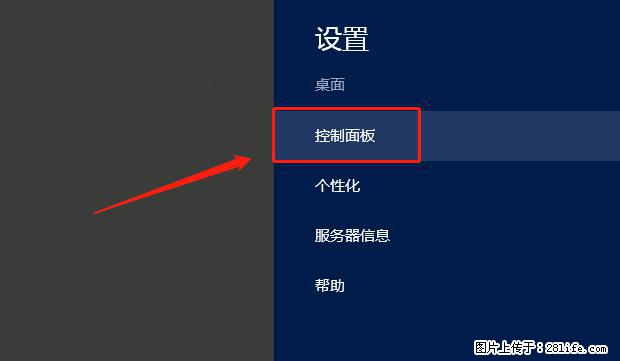 如何修改 Windows 2012 R2 远程桌面控制密码？ - 生活百科 - 金华生活社区 - 金华28生活网 jh.28life.net