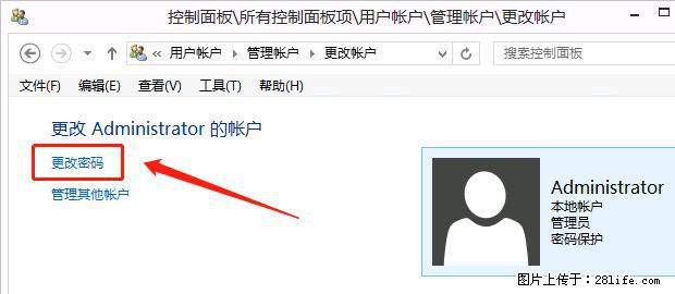 如何修改 Windows 2012 R2 远程桌面控制密码？ - 生活百科 - 金华生活社区 - 金华28生活网 jh.28life.net