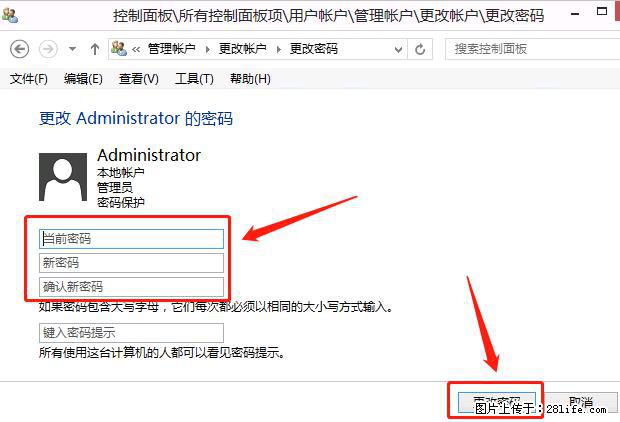 如何修改 Windows 2012 R2 远程桌面控制密码？ - 生活百科 - 金华生活社区 - 金华28生活网 jh.28life.net