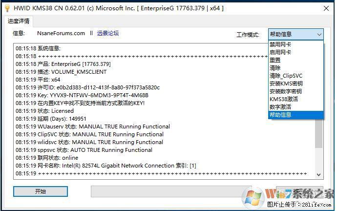 Win10企业版、专业版激活工具 - 生活百科 - 金华生活社区 - 金华28生活网 jh.28life.net