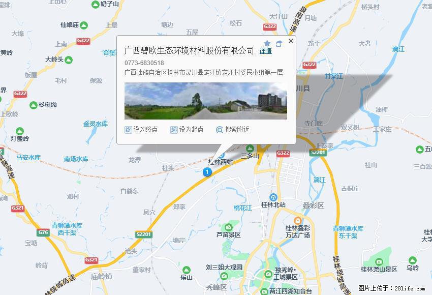 广西碧欧生态环境材料股份有限公司 bioeem.julong5.com - 网站推广 - 广告专区 - 金华分类信息 - 金华28生活网 jh.28life.net