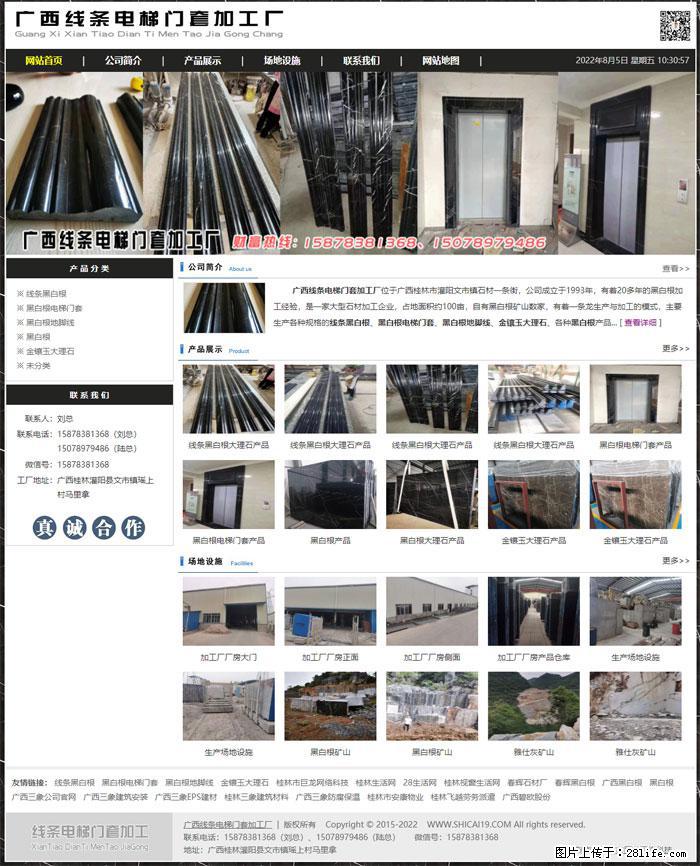 广西线条电梯门套加工厂 www.shicai19.com - 灌水专区 - 金华生活社区 - 金华28生活网 jh.28life.net