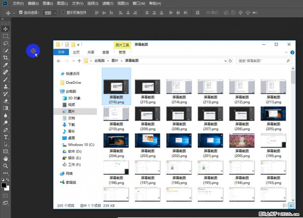 Photoshop不能直接拖拽打开图片的解决办法 - 生活百科 - 金华生活社区 - 金华28生活网 jh.28life.net