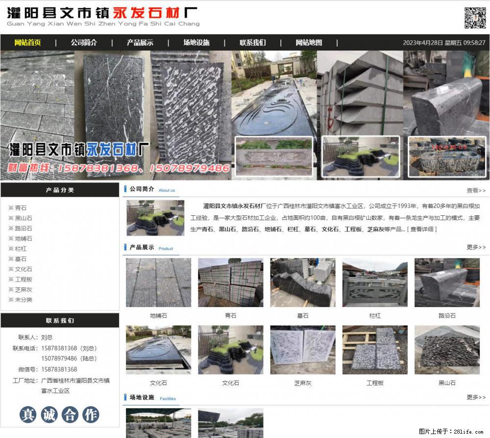 黑山石 - 灌阳县文市镇永发石材厂 www.shicai89.com - 其它 - 汽车频道 - 金华分类信息 - 金华28生活网 jh.28life.net