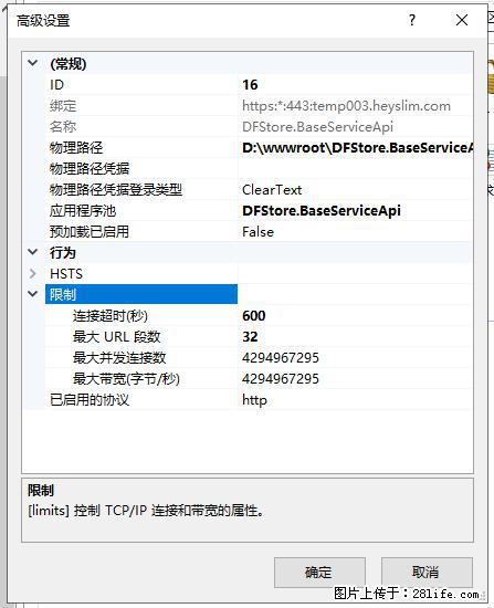 IIS7上传大文件报错：未显示页面，因为请求实体过大，HPPT状态码为413错误。 - 生活百科 - 金华生活社区 - 金华28生活网 jh.28life.net