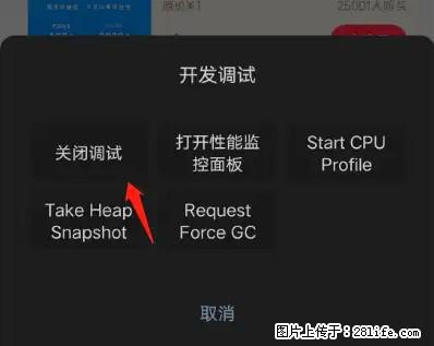 微信小程序正式版左上角出现vConsole按钮，如何去掉？ - 生活百科 - 金华生活社区 - 金华28生活网 jh.28life.net