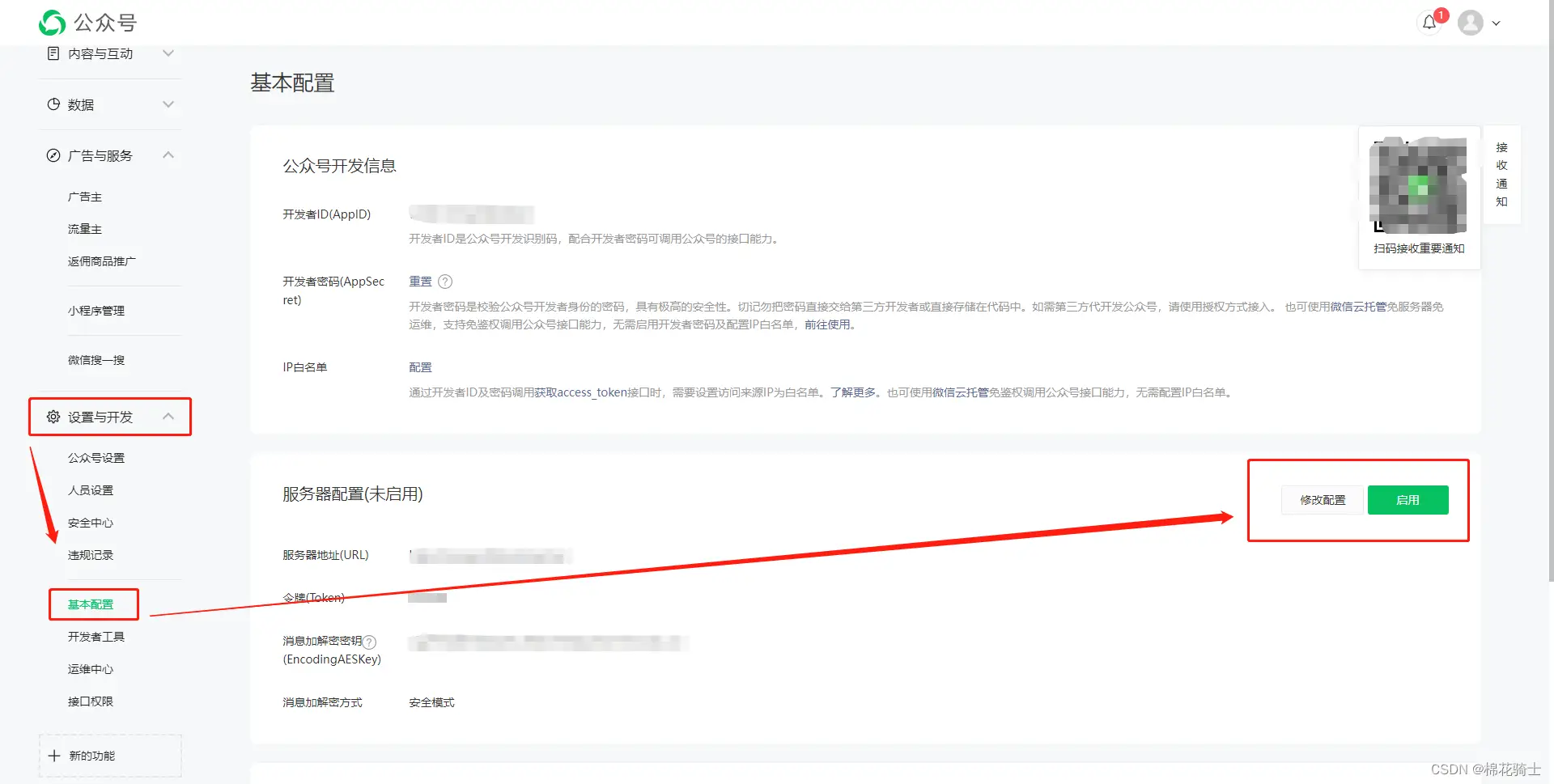 微信公众号自定义菜单如何与服务器配置同时启用 - 生活百科 - 金华生活社区 - 金华28生活网 jh.28life.net