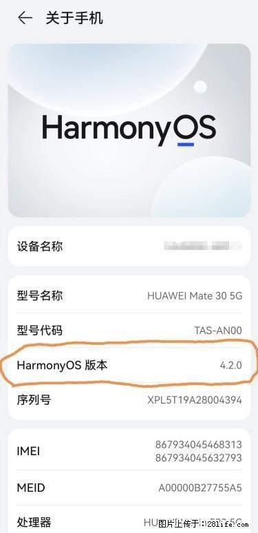 华为手机Mate30 如何开启开发者选项？ - 生活百科 - 金华生活社区 - 金华28生活网 jh.28life.net