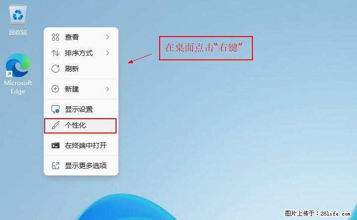 Windows server 2025 如何显示桌面图标？ - 生活百科 - 金华生活社区 - 金华28生活网 jh.28life.net