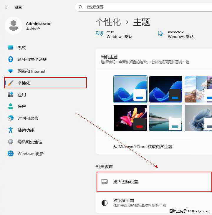 Windows server 2025 如何显示桌面图标？ - 生活百科 - 金华生活社区 - 金华28生活网 jh.28life.net