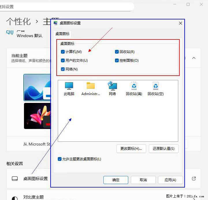 Windows server 2025 如何显示桌面图标？ - 生活百科 - 金华生活社区 - 金华28生活网 jh.28life.net