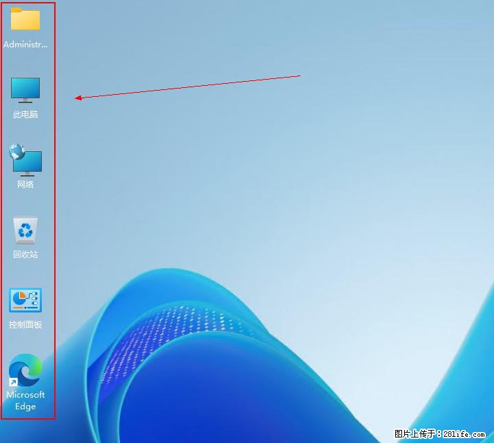 Windows server 2025 如何显示桌面图标？ - 生活百科 - 金华生活社区 - 金华28生活网 jh.28life.net