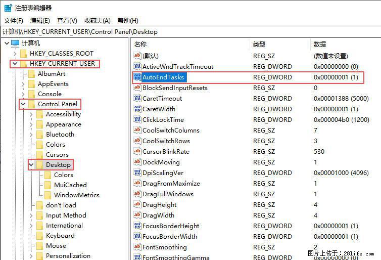 电脑windows10如何设置关机时自动结束任务快速关机 - 生活百科 - 金华生活社区 - 金华28生活网 jh.28life.net