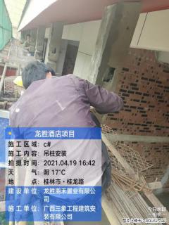 广西三象建筑安装工程有限公司：广西桂林市龙胜酒店项目 - 金华28生活网 jh.28life.net