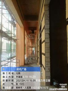 广西三象建筑安装工程有限公司：广西桂林市时代广场项目 - 金华28生活网 jh.28life.net