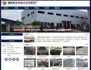 灌阳县文市镇远洋石材总厂 shicai158.julong5.com - 金华28生活网 jh.28life.net