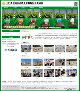 广西碧欧生态环境材料股份有限公司 bioeem.julong5.com - 金华28生活网 jh.28life.net