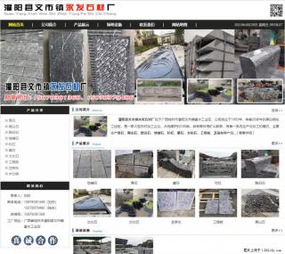 墓石 - 灌阳县文市镇永发石材厂 www.shicai89.com - 金华28生活网 jh.28life.net