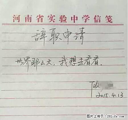 辞掉工作周游世界？现在他们在洗厕所…… - 游山玩水 - 金华生活社区 - 金华28生活网 jh.28life.net