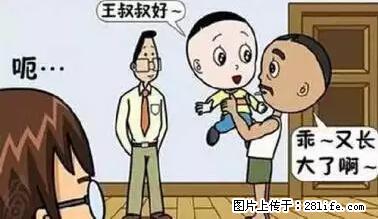笑癫了！一女的怀孕三年未生，他终于忍不住了... - 娱乐八卦 - 金华生活社区 - 金华28生活网 jh.28life.net