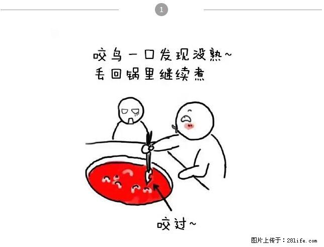 千万不要和这9种哈卵一起吃火锅！ - 美食天地 - 金华生活社区 - 金华28生活网 jh.28life.net