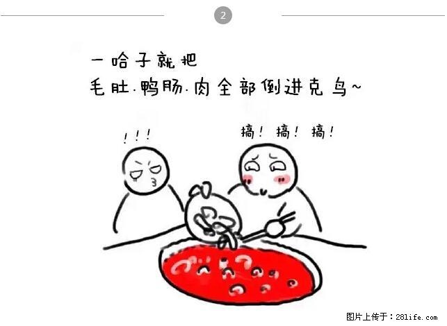 千万不要和这9种哈卵一起吃火锅！ - 美食天地 - 金华生活社区 - 金华28生活网 jh.28life.net