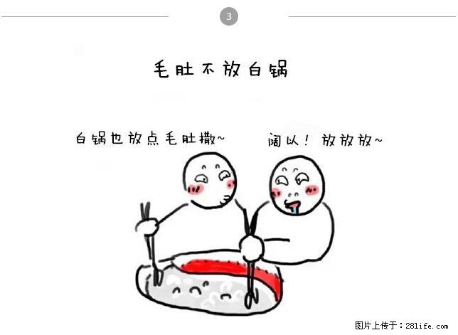 千万不要和这9种哈卵一起吃火锅！ - 美食天地 - 金华生活社区 - 金华28生活网 jh.28life.net