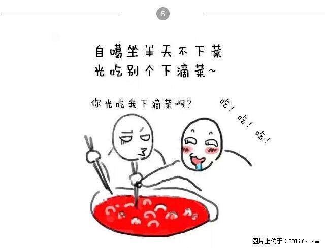 千万不要和这9种哈卵一起吃火锅！ - 美食天地 - 金华生活社区 - 金华28生活网 jh.28life.net