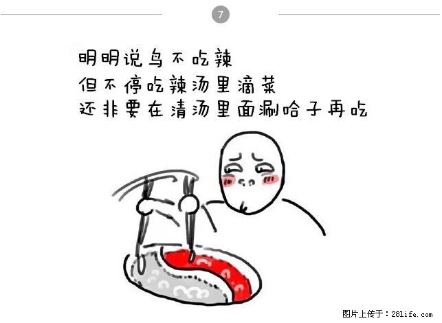 千万不要和这9种哈卵一起吃火锅！ - 美食天地 - 金华生活社区 - 金华28生活网 jh.28life.net