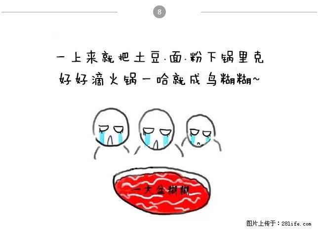 千万不要和这9种哈卵一起吃火锅！ - 美食天地 - 金华生活社区 - 金华28生活网 jh.28life.net