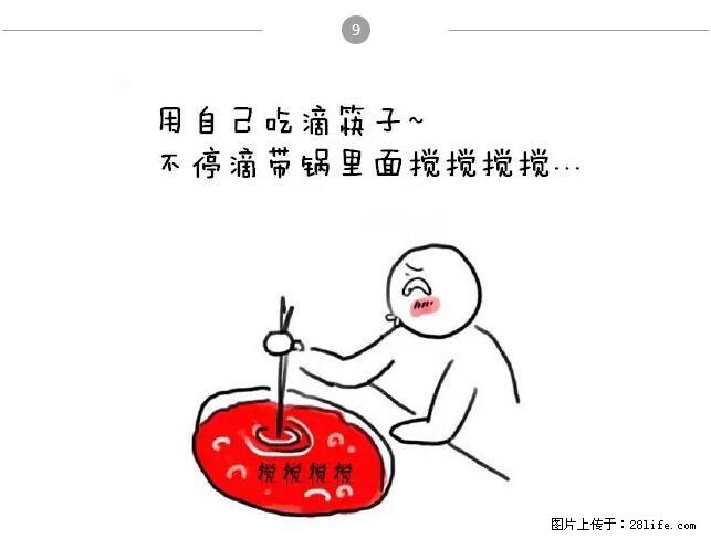 千万不要和这9种哈卵一起吃火锅！ - 美食天地 - 金华生活社区 - 金华28生活网 jh.28life.net