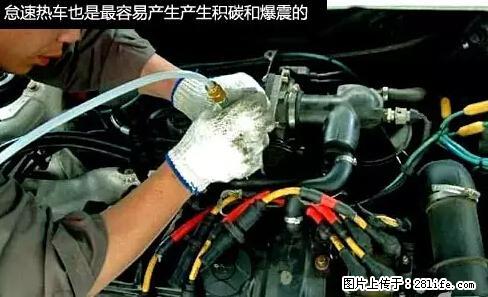 你知道怎么热车和取暖吗？ - 车友部落 - 金华生活社区 - 金华28生活网 jh.28life.net