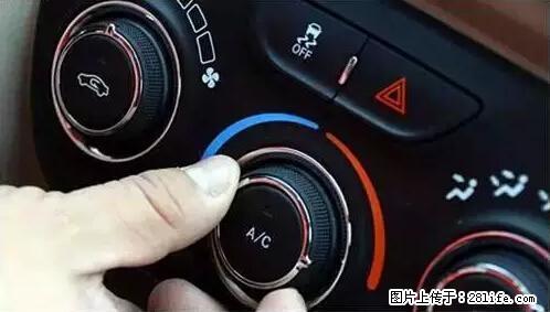 你知道怎么热车和取暖吗？ - 车友部落 - 金华生活社区 - 金华28生活网 jh.28life.net